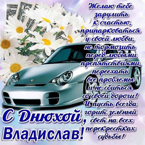 Позитивные эмоции для Открытки юноше с Днем Рождения