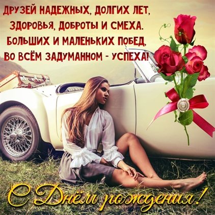 Милая открытка для вас