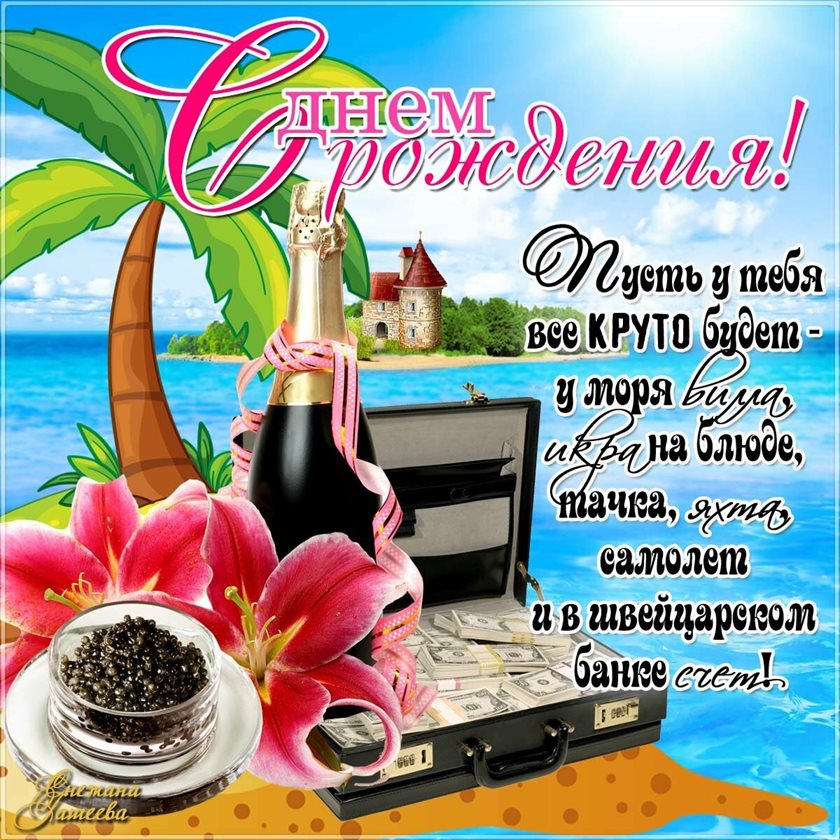 Теплые поздравления