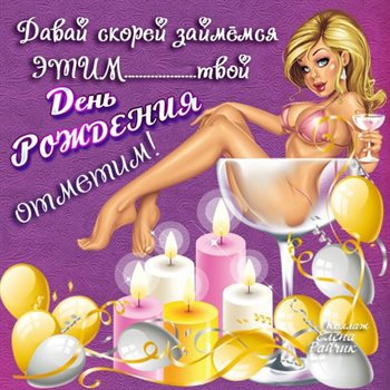 Теплые поздравления