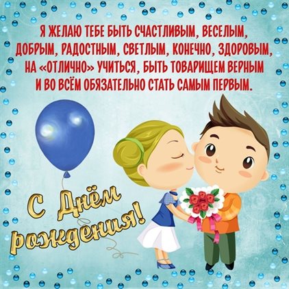 Позитивные эмоции для Открытки юноше с Днем Рождения