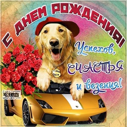 Нежные поздравления для Открытки юноше с Днем Рождения