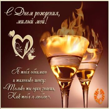 Пусть радость будет с вами