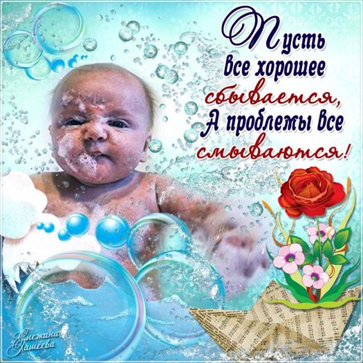 Лучшие пожелания