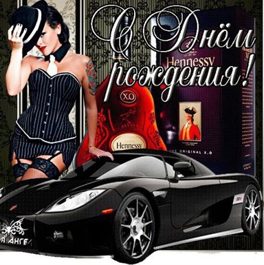 Особенная открытка для Открытки юноше с Днем Рождения