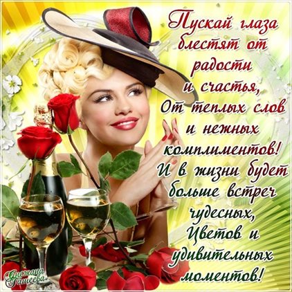 Пусть будет весело и светло