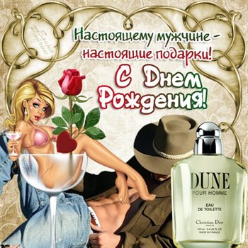 Пусть радость будет с вами