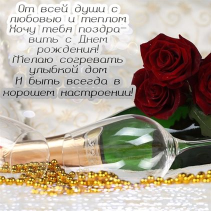 Счастья и удачи