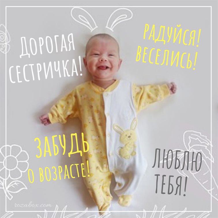 Лучшие пожелания