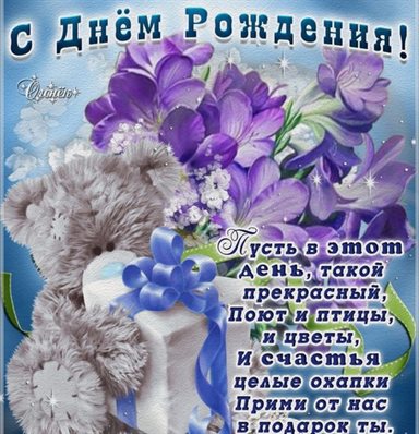 Счастья и удачи