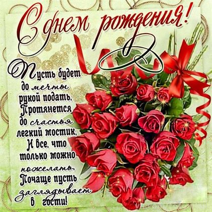 Пусть радость будет с вами