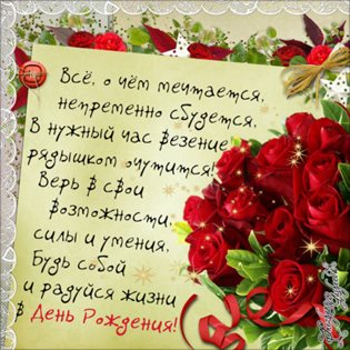 Чудесные поздравления для Открытки с пожеланиями женщине с Днем рождения