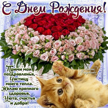 Красивая открытка для Открытки с пожеланиями женщине с Днем рождения