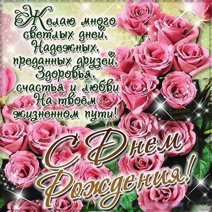 Яркие пожелания для Открытки с пожеланиями женщине с Днем рождения