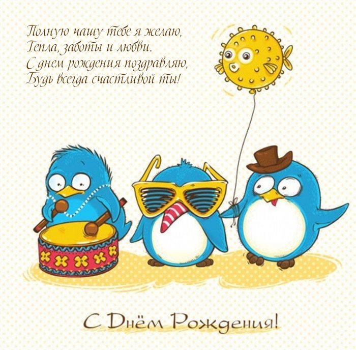 От сердца — Открытки с пожеланиями женщине с Днем рождения