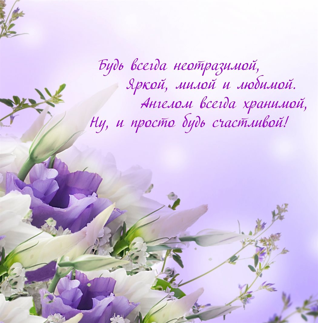 Пусть будет весело и светло