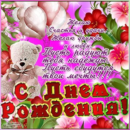 Пусть в жизни будет больше праздников