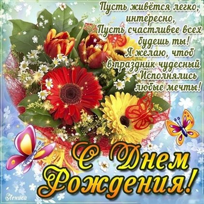 Пусть все сбудется