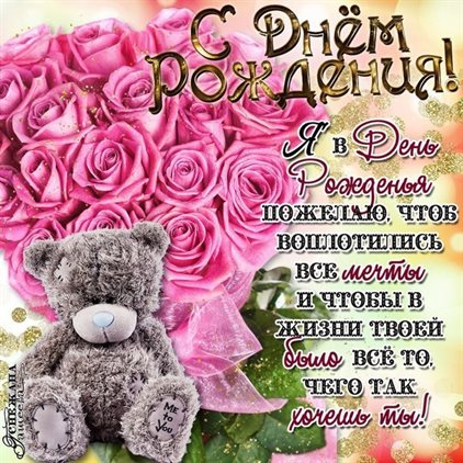 Теплые слова для Открытки с пожеланиями женщине с Днем рождения