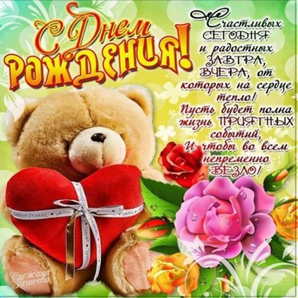 Светлые пожелания