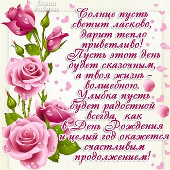 Пусть улыбка не сходит с лица