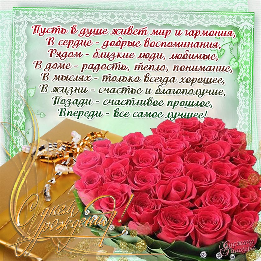 Лучшие пожелания