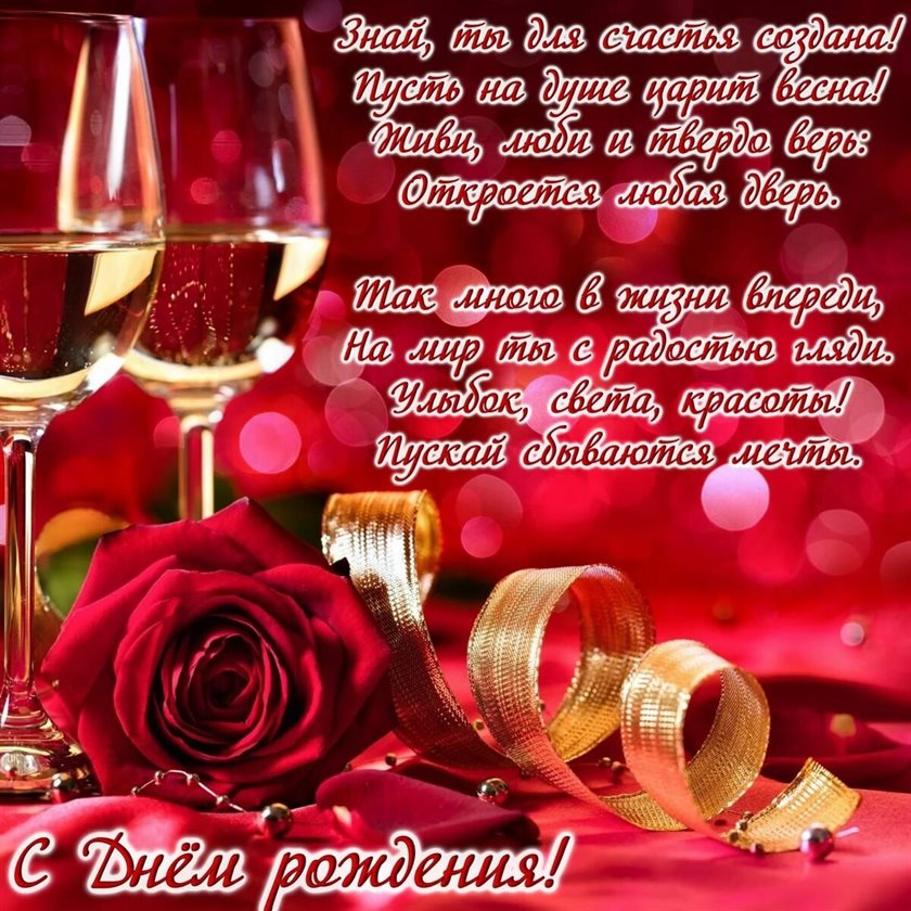 Приятные поздравления