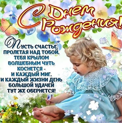 От сердца — Открытки с пожеланиями женщине с Днем рождения