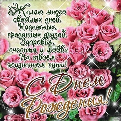 Позитивные эмоции для Открытки с пожеланиями женщине с Днем рождения