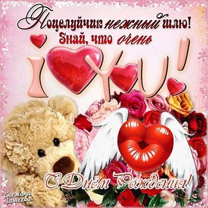 Чудесные поздравления для Открытки девушке с Днем Рождения