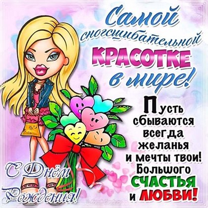 Пусть улыбка не сходит с лица