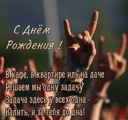 Пусть этот день принесёт радость