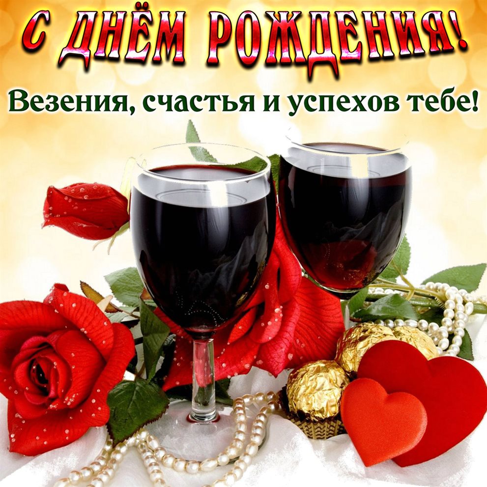 Лучшие пожелания