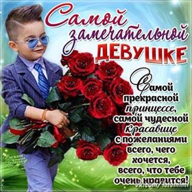 Пусть улыбка не сходит с лица