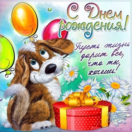 Пусть каждый день дарит счастье