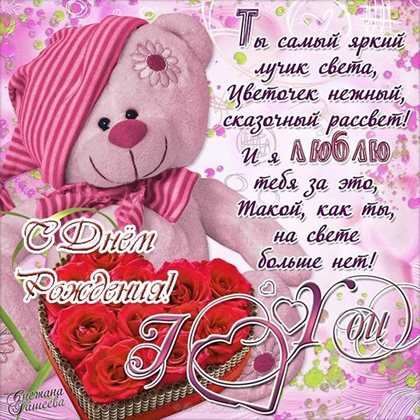 Красивая открытка для Открытки девушке с Днем Рождения