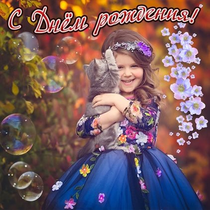 Луч света в ваш день