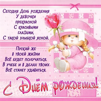 Светлые пожелания