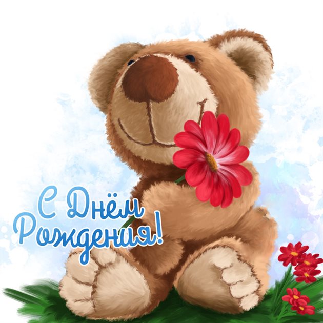 Пусть все сбудется