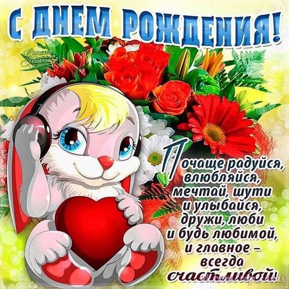 Приятные поздравления