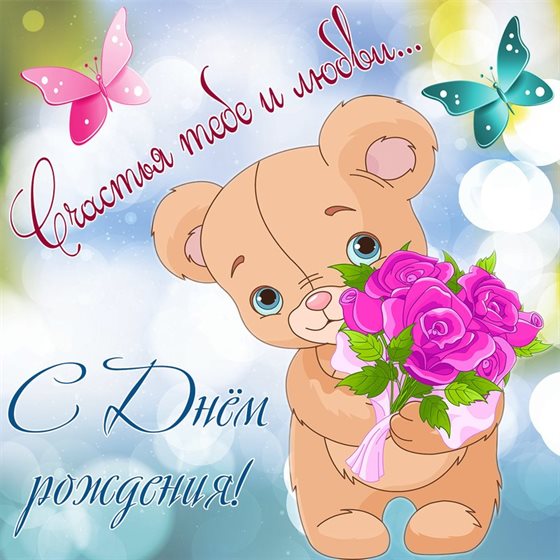 Пусть улыбка не сходит с лица