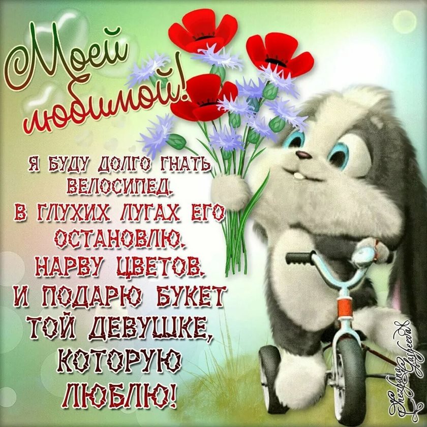 Луч света в ваш день