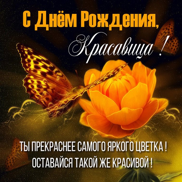 Радостная открытка