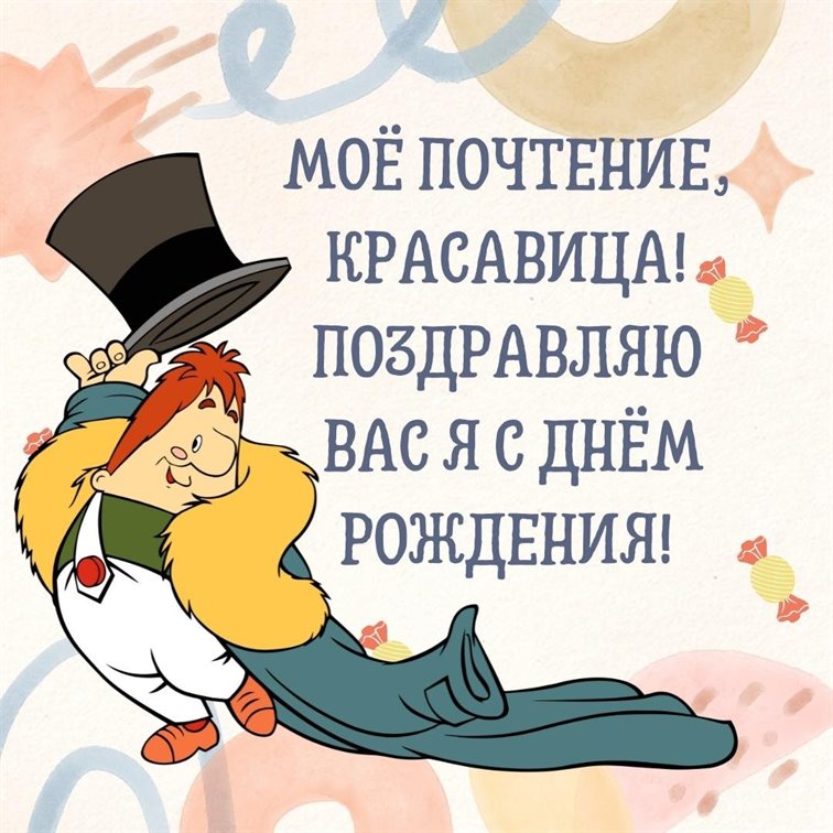 Яркие пожелания для Открытка с Днем Рождения, моя дорогая и родная