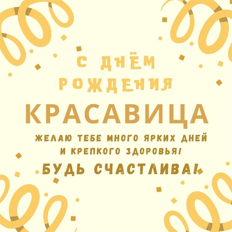 С наилучшими пожеланиями