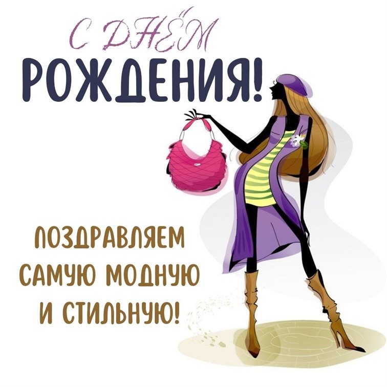 Радостная открытка