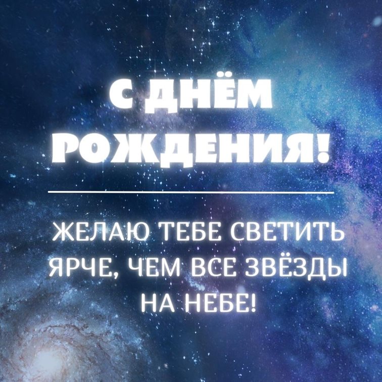 С праздником!