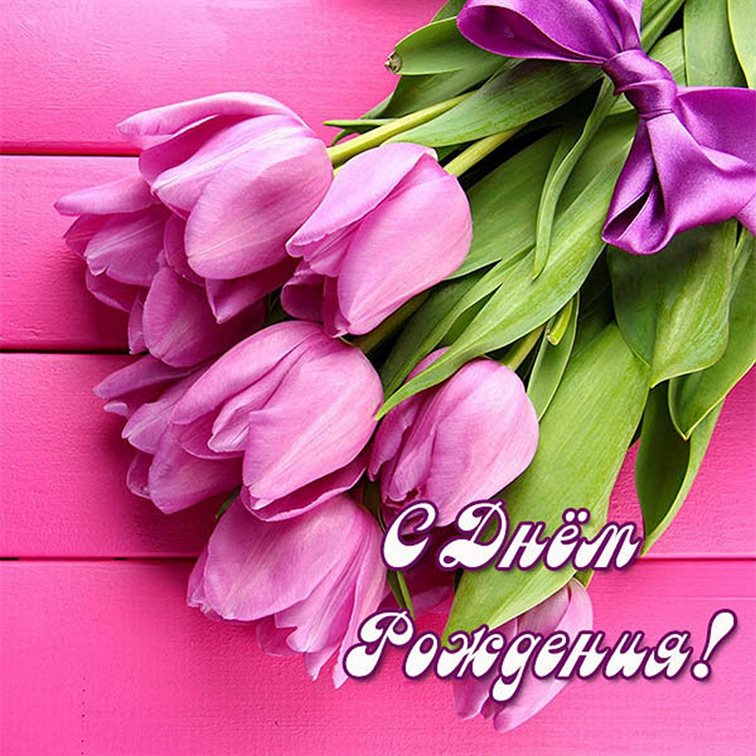 С любовью и уважением