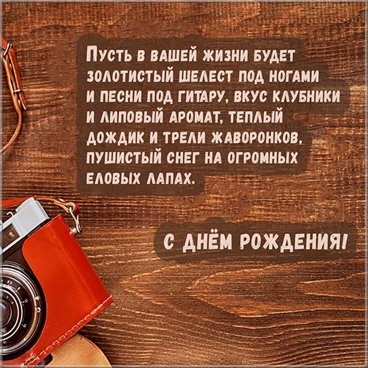 Пусть все сбудется