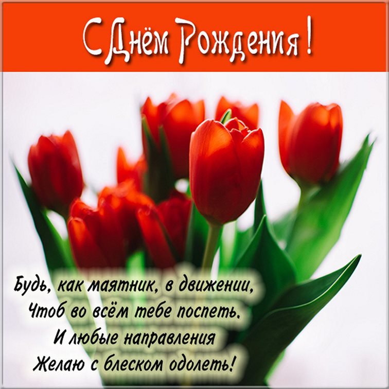 Радостная открытка